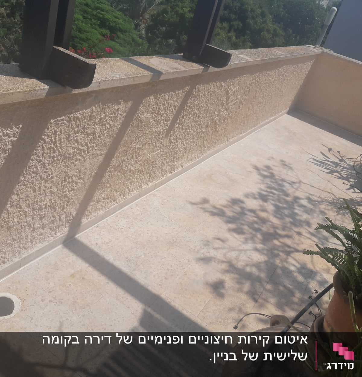 מרפסת עם ריצוף אטום וניקוז גלוי